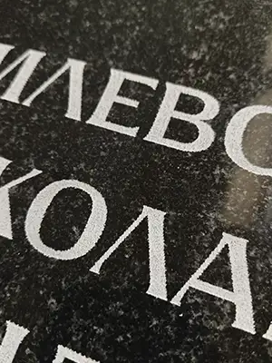 Гравировка на станке